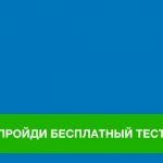 Астрологический тест для новичков