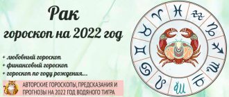 гороскоп на 2022 Рак женщина и мужчина