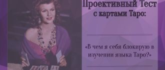 как научиться понимать карты таро