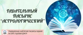 Онлайн гадание Астрологический пасьянс