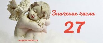 значение числа 27 в нумерологии