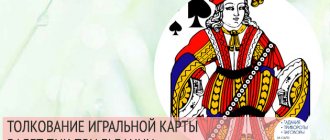 значение игральной карты валет пик при гадании